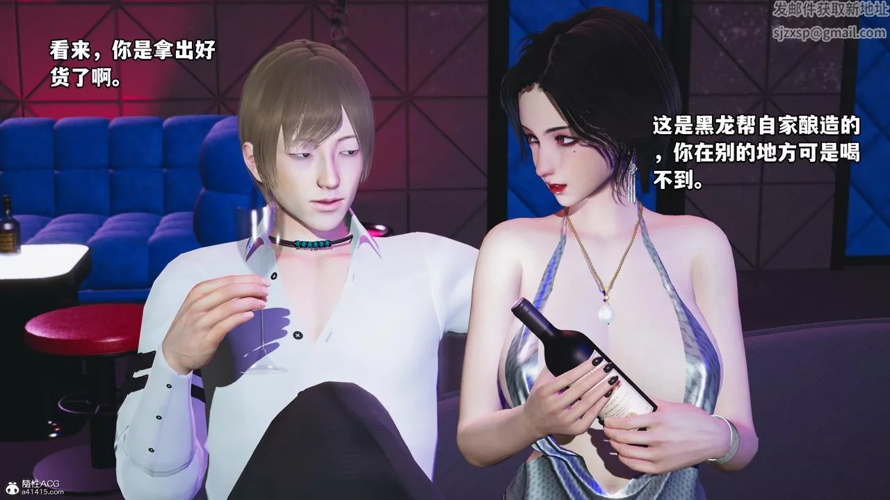 [3D]我成瞭大反派第56話