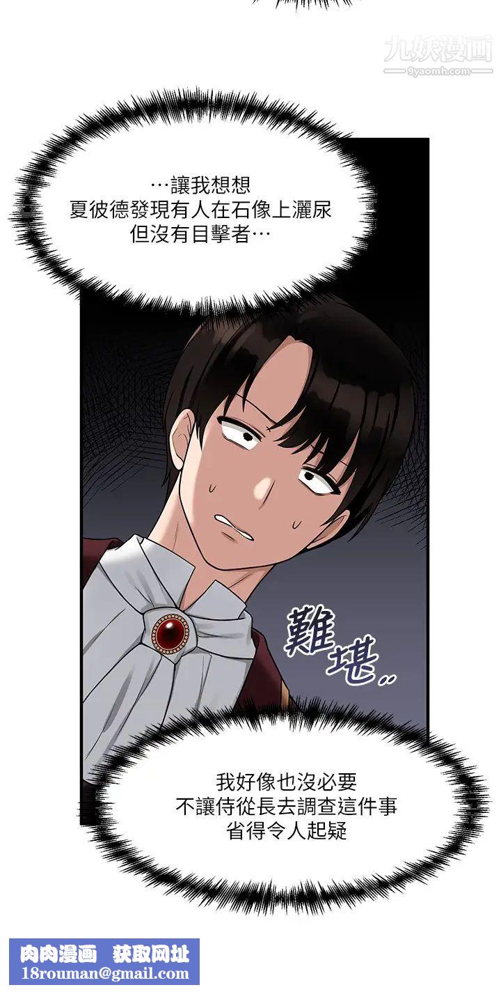 抖M女仆第6话-男人的第一次很重要