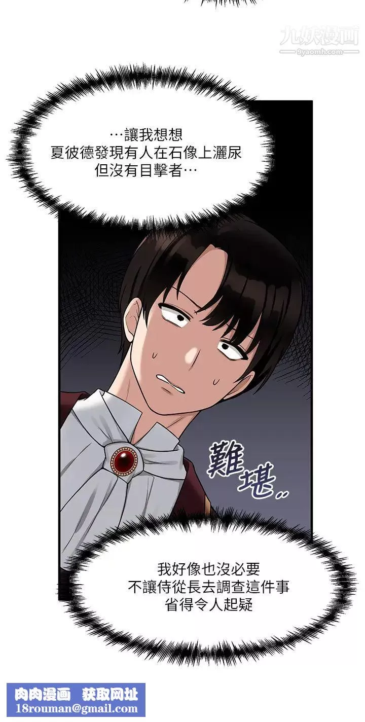 抖M女僕第6話-男人的第一次很重要