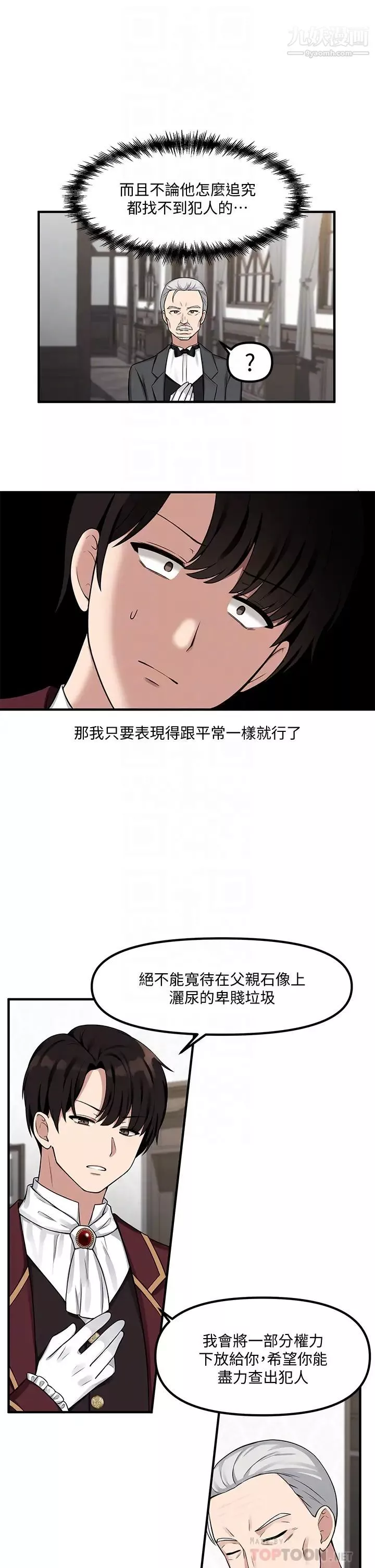 抖M女僕第6話-男人的第一次很重要