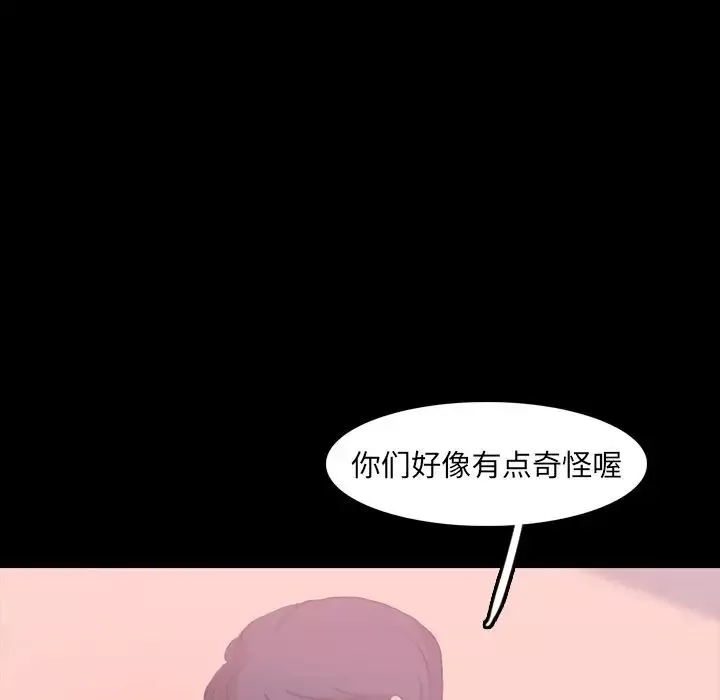 隐秘的邻居们-第21话 - 图片 51
