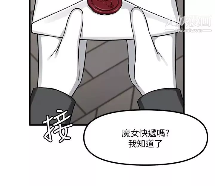 抖M女仆-第6话-男人的第一次很重要 - 图片 20
