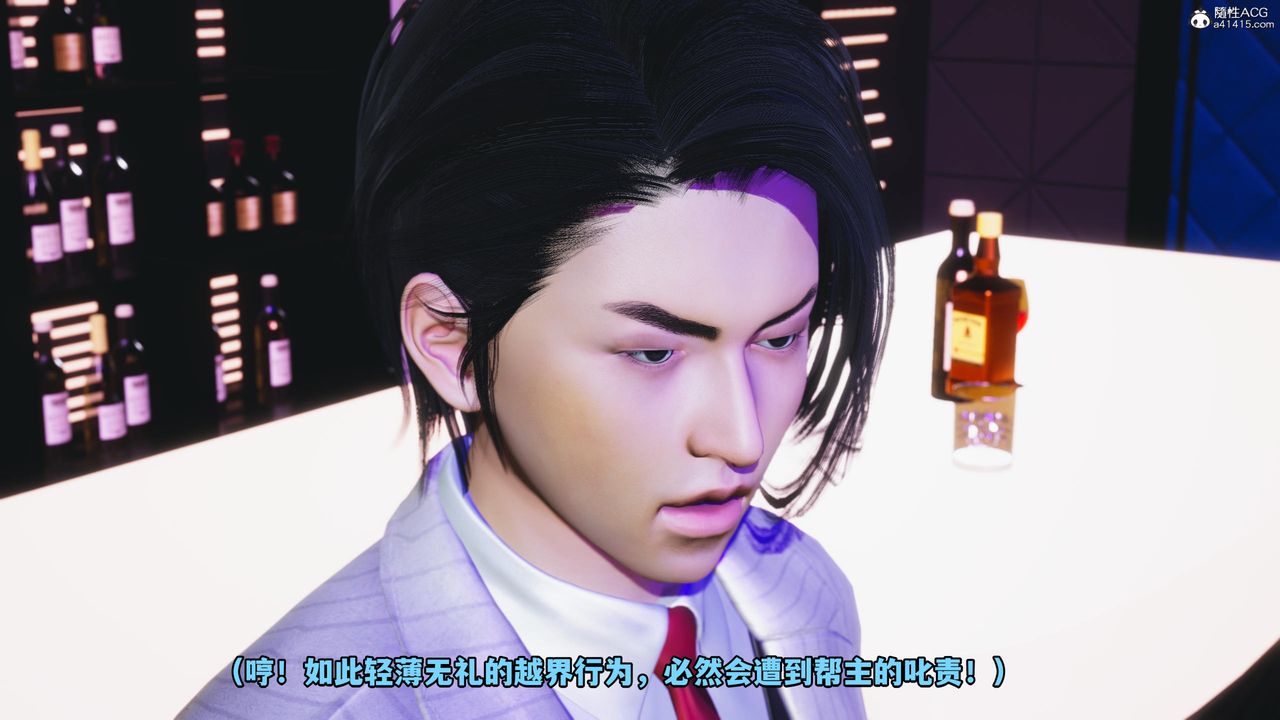 [3D]我成瞭大反派第56话