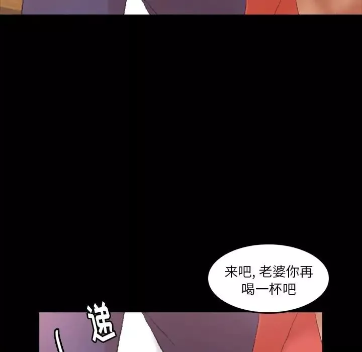 隐秘的邻居们-第21话 - 图片 56