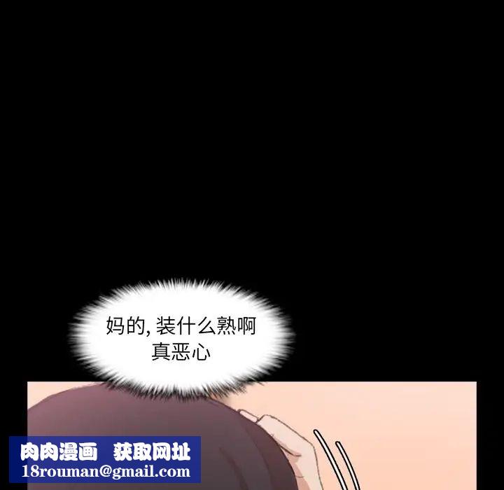 隐秘的邻居们第21话