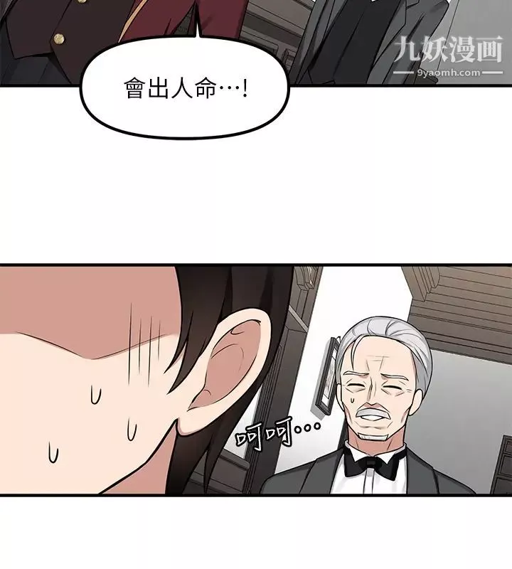 抖M女僕第6話-男人的第一次很重要