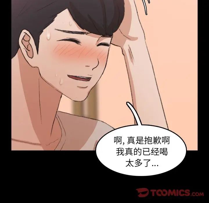 隱秘的鄰居們第21话