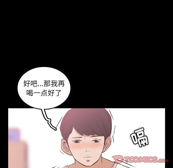 隐秘的邻居们第21话