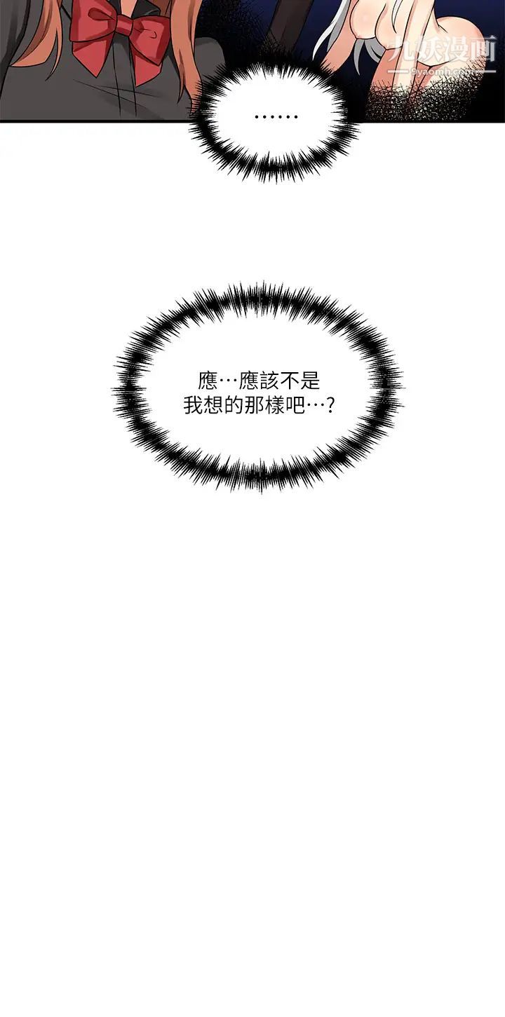 抖M女仆第7话-主人,好痛不要…