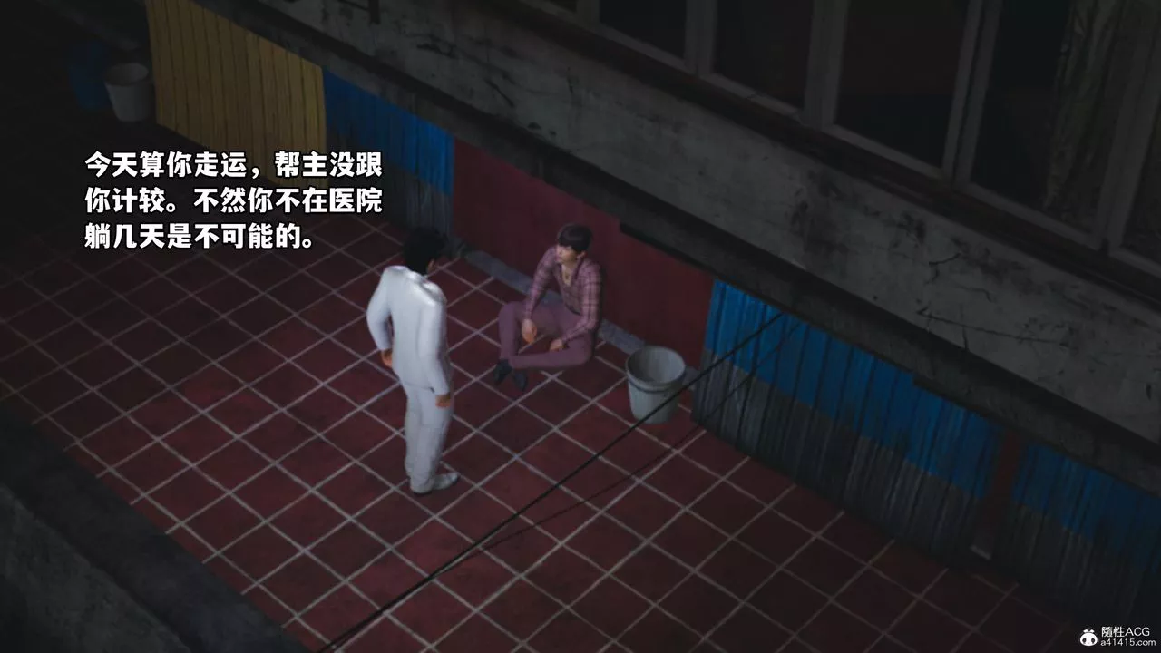 [3D]我成瞭大反派-第56话 - 图片 79