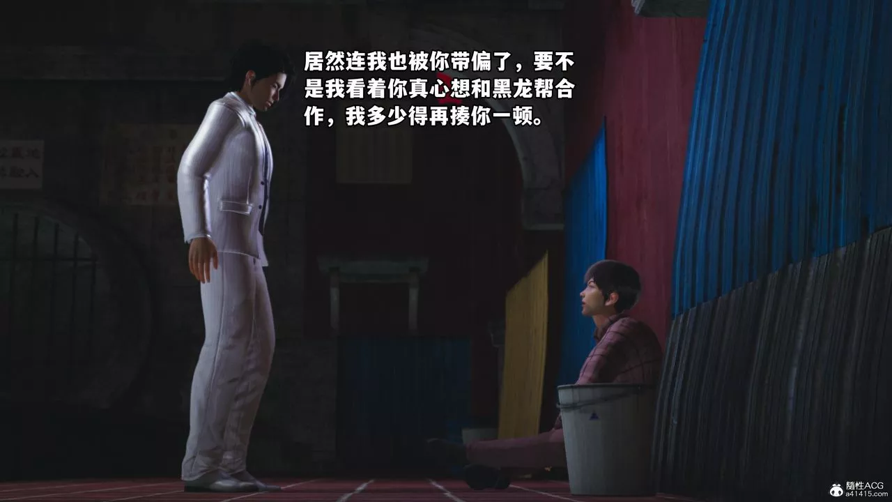 [3D]我成瞭大反派第56話