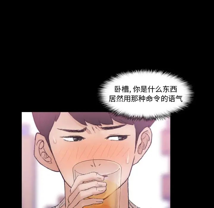 隐秘的邻居们第21话