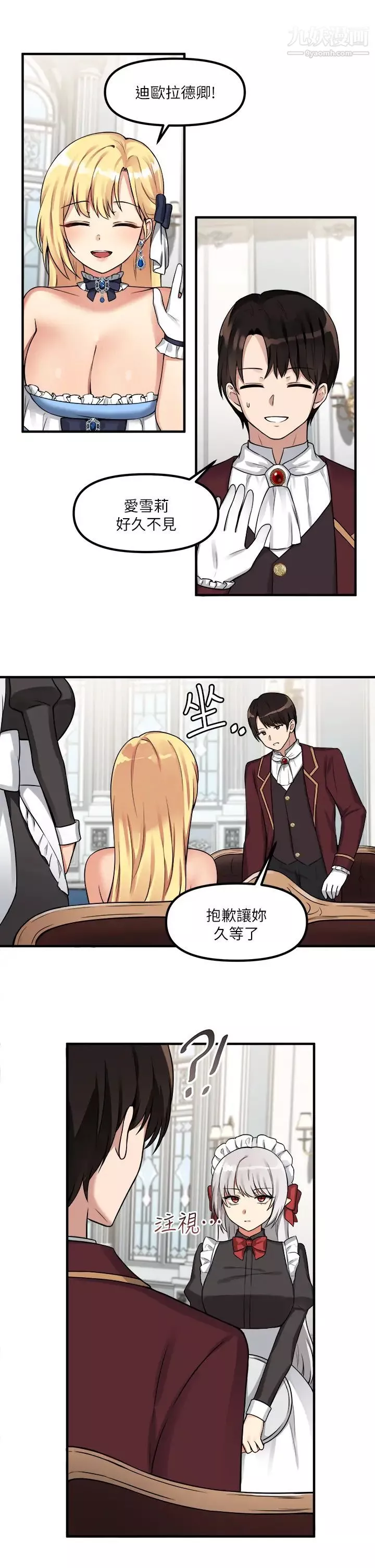 抖M女僕第7話-主人，好痛不要…