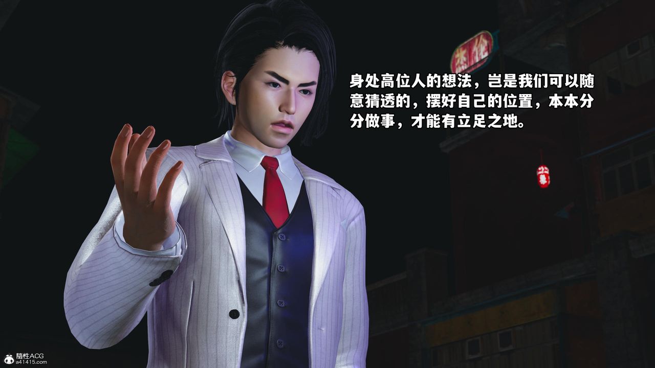 [3D]我成瞭大反派第56话