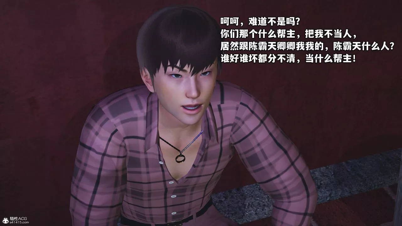 [3D]我成瞭大反派第56話