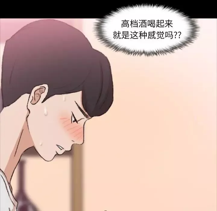 隱秘的鄰居們第21话