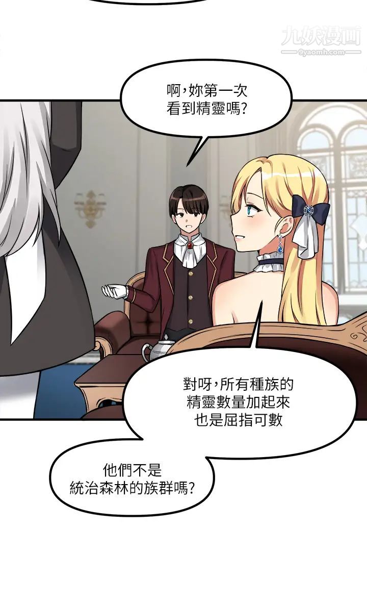 抖M女仆第7话-主人，好痛不要…