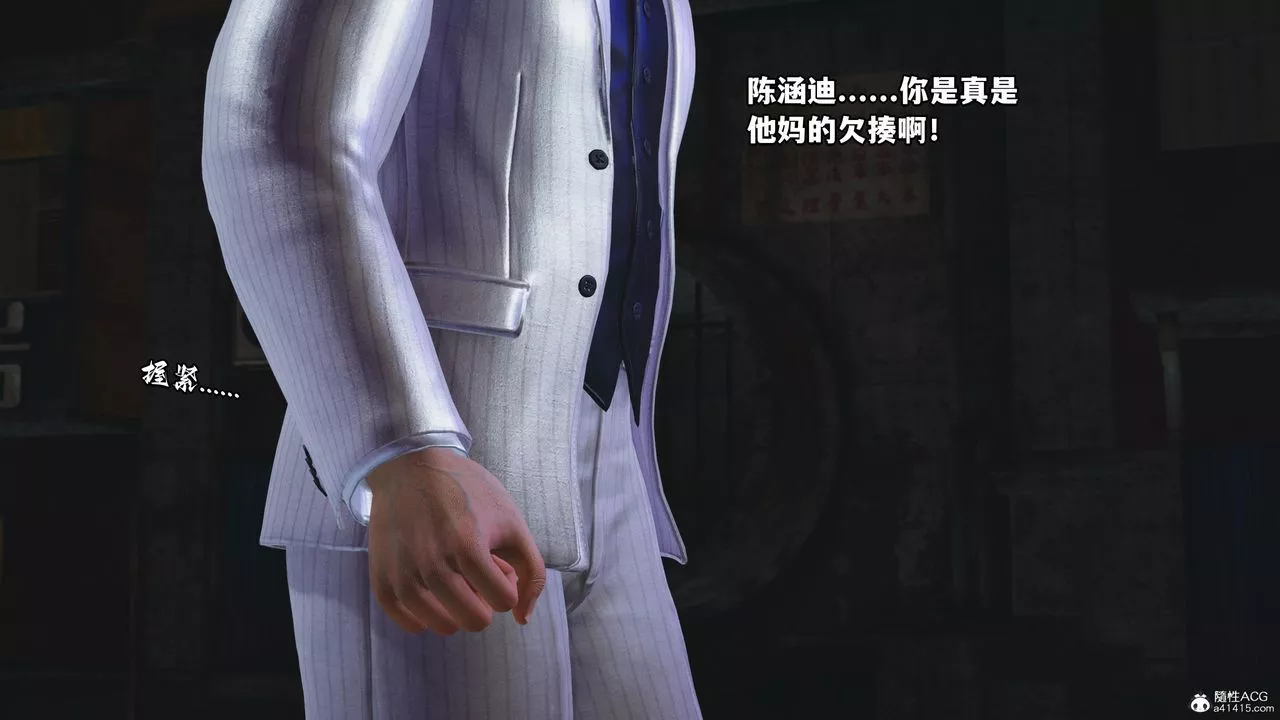 [3D]我成瞭大反派第56話
