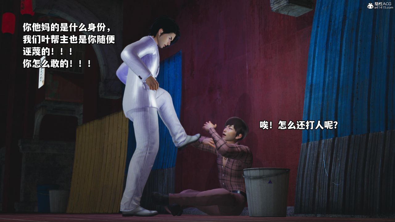 [3D]我成瞭大反派第56话