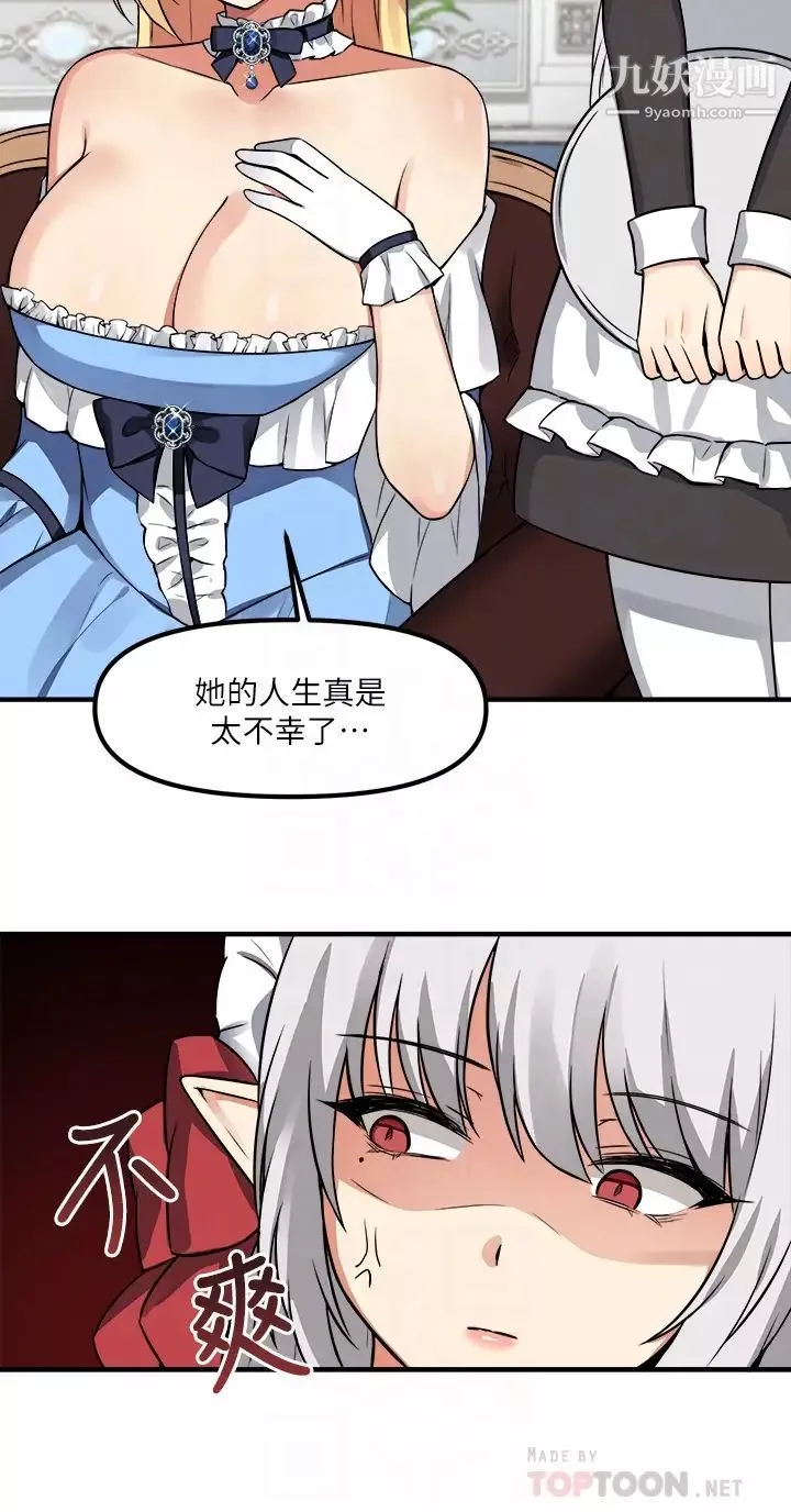 抖M女僕第7話-主人，好痛不要…