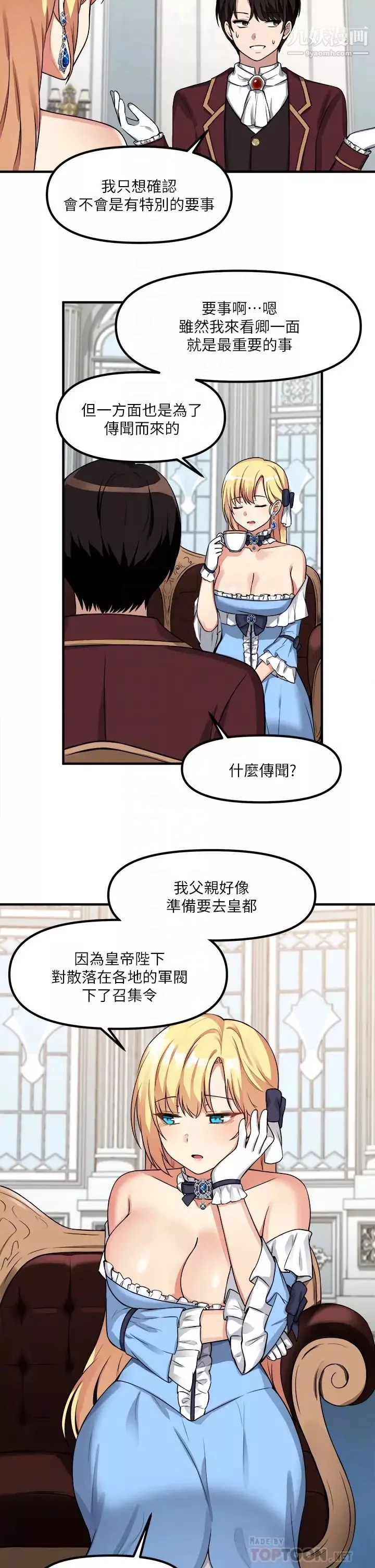 抖M女仆-第7话-主人，好痛不要… - 图片 16