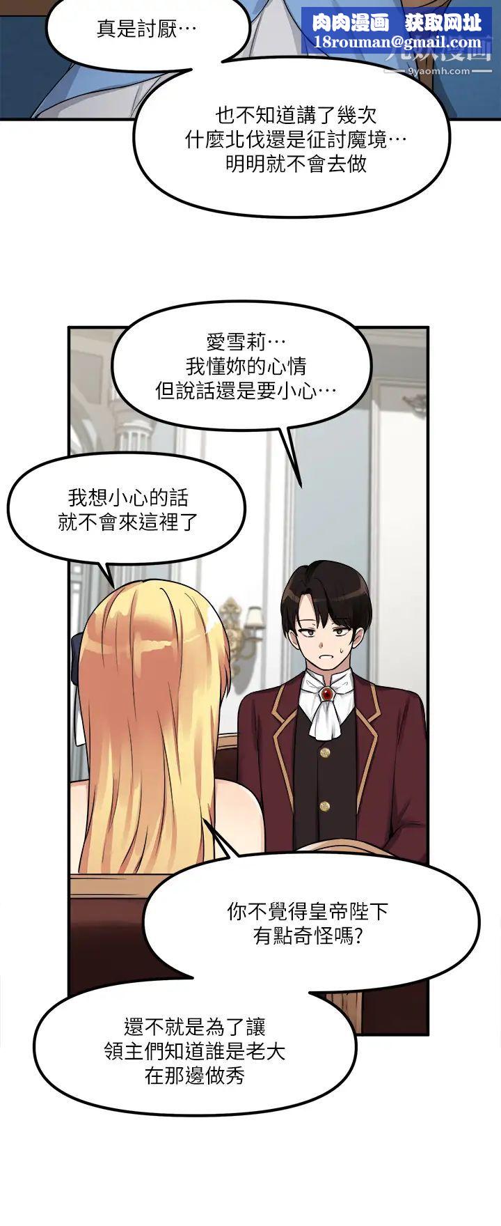 抖M女仆第7话-主人，好痛不要…