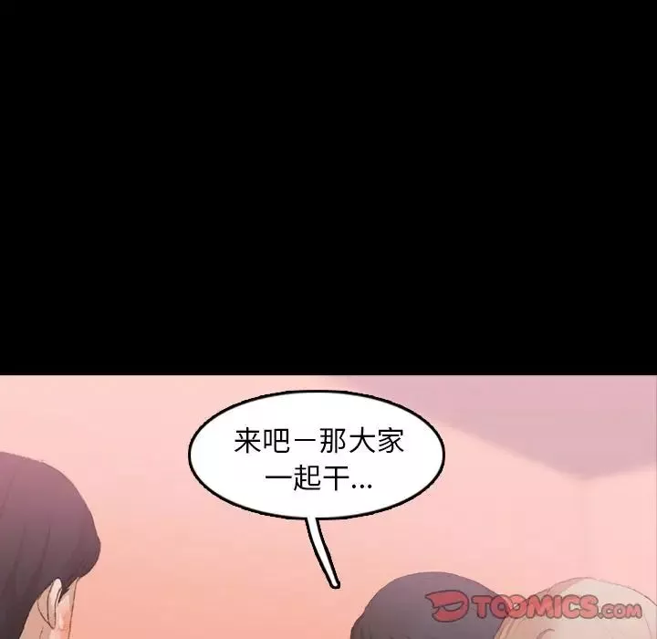 隱秘的鄰居們第21话