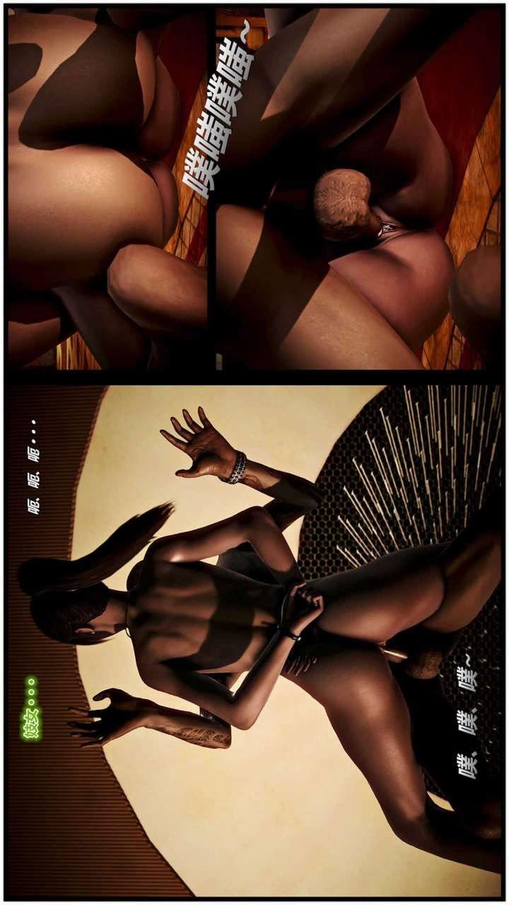 [3D]兽欲の末途第16章【第5话】