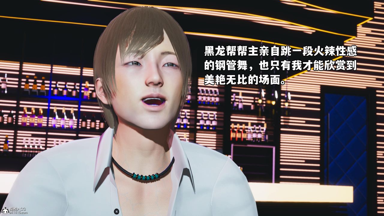 [3D]我成瞭大反派第56话