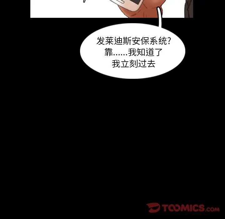 隐秘的邻居们第21话