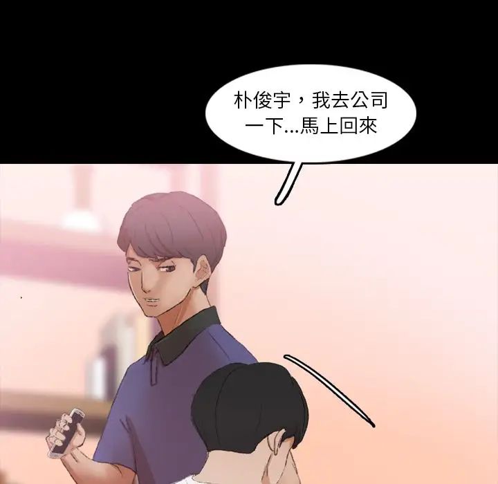 隐秘的邻居们第21话