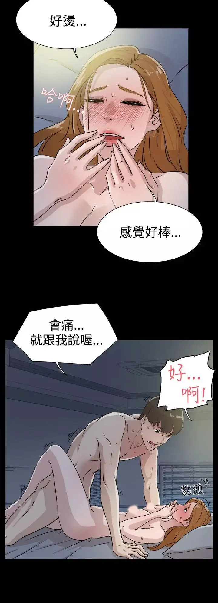 高跟鞋第27话