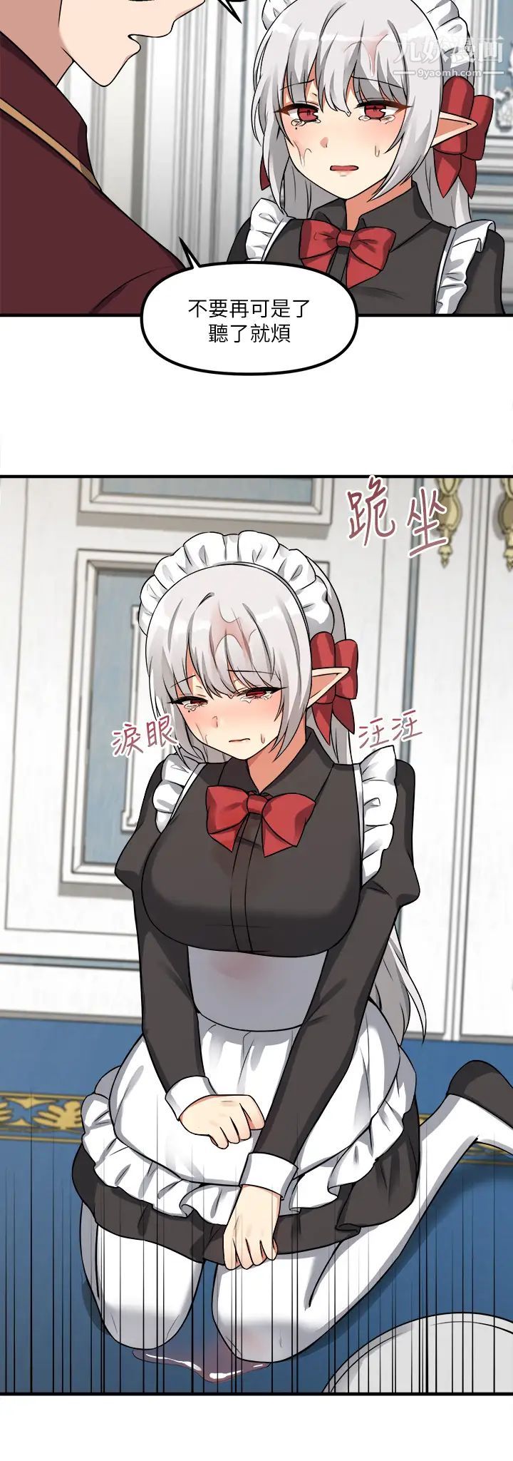 抖M女僕第7話-主人，好痛不要…