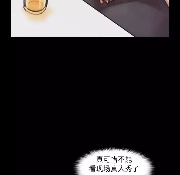隱秘的鄰居們第21话