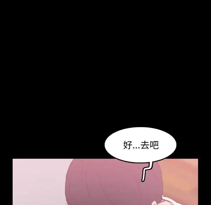 隱秘的鄰居們第21话