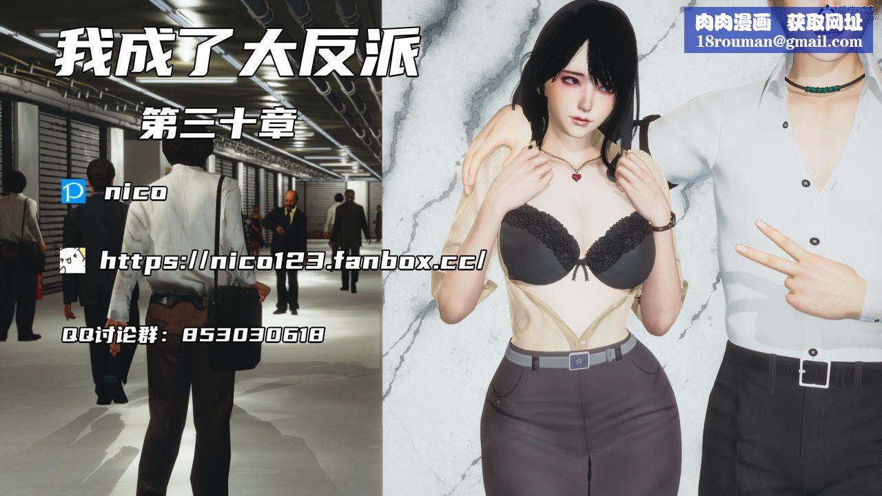 [3D]我成瞭大反派第57话