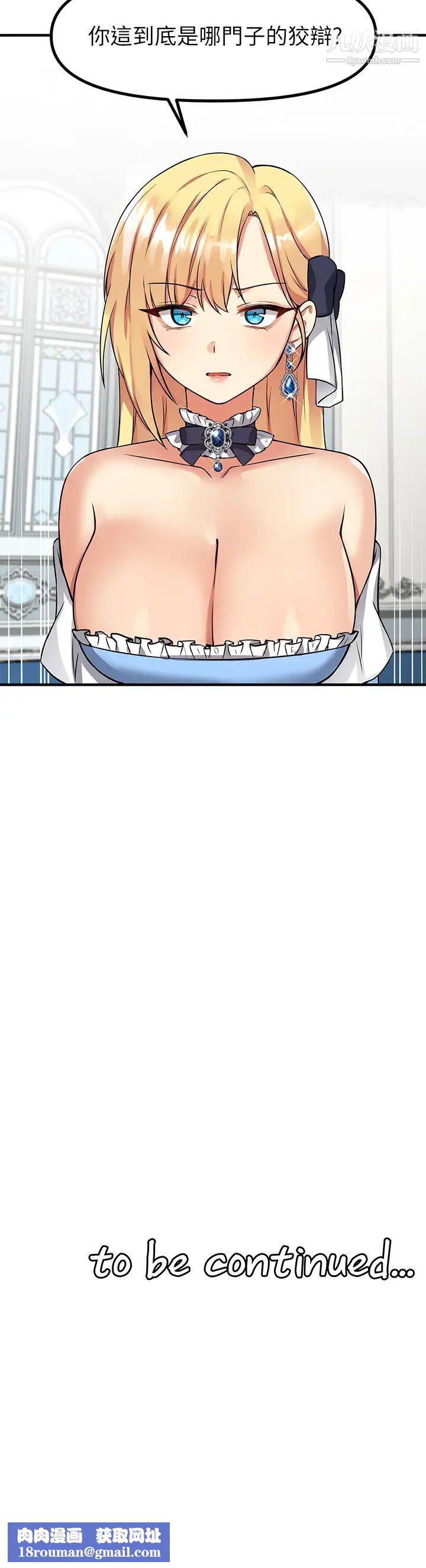 抖M女仆第7话-主人，好痛不要…