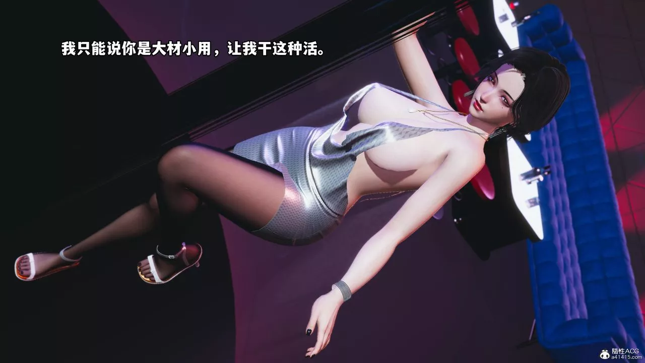 [3D]我成瞭大反派-第57话 - 图片 5
