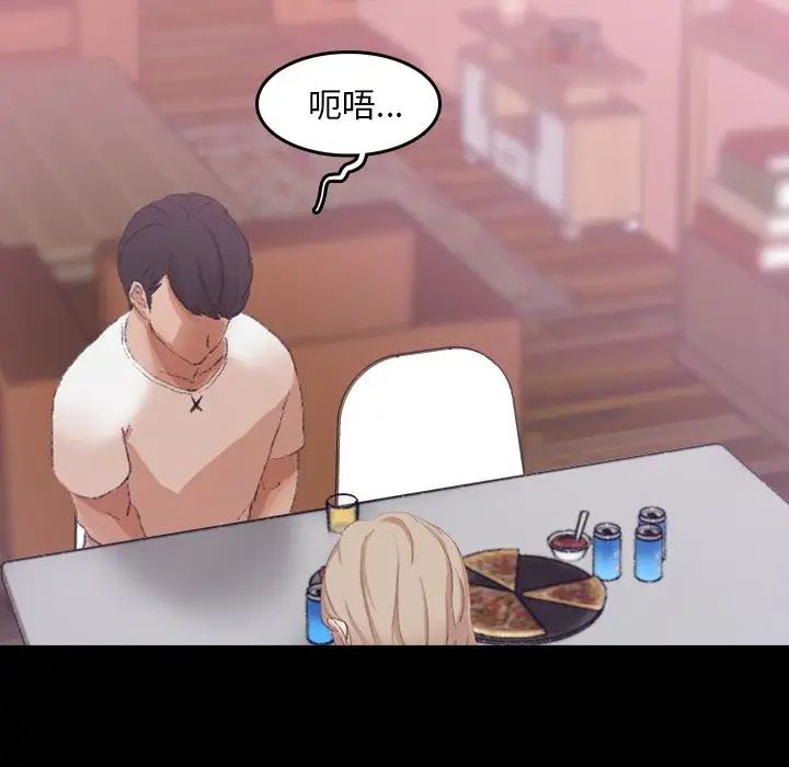 隱秘的鄰居們第21话