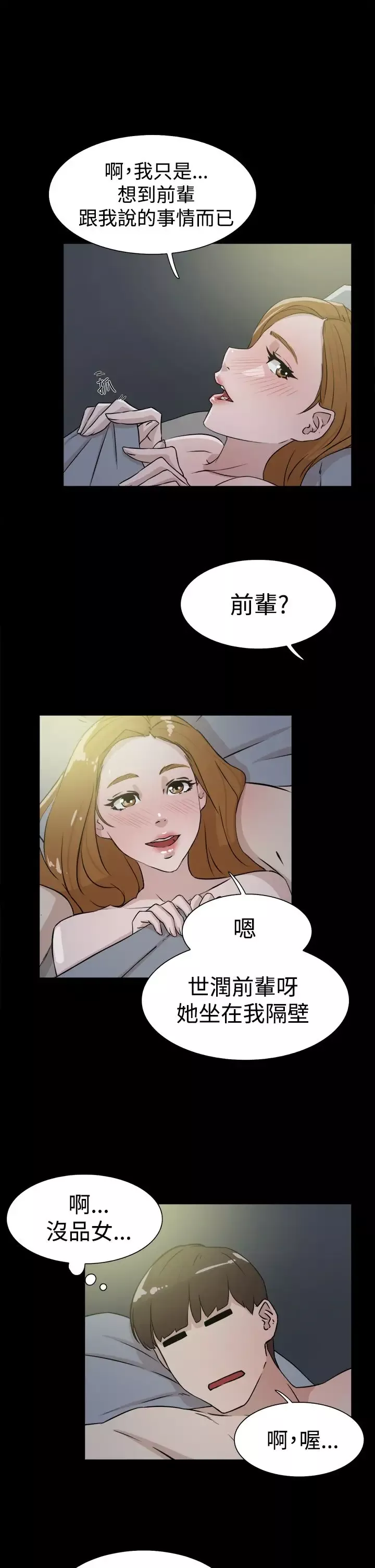 高跟鞋-第27话 - 图片 25
