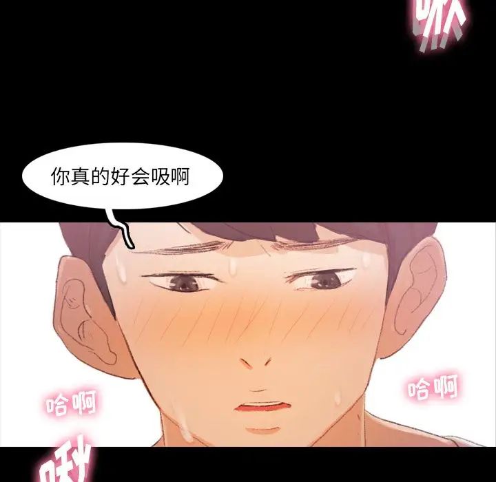 隐秘的邻居们第21话