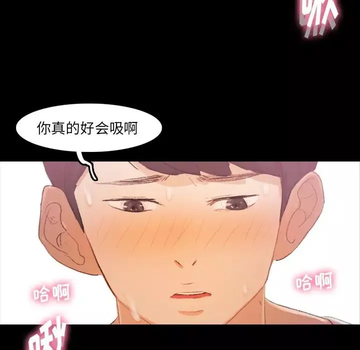 隐秘的邻居们-第21话 - 图片 116
