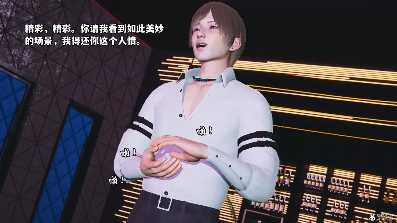 [3D]我成瞭大反派-第57话 - 图片 18