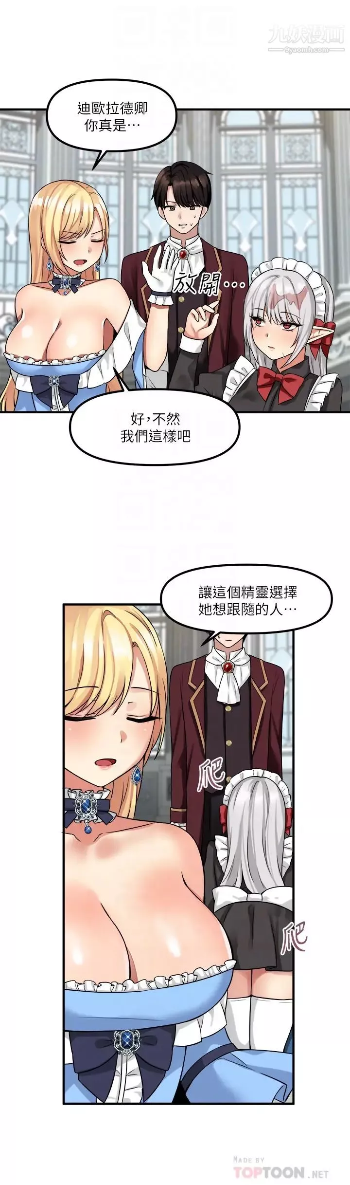 抖M女僕第8話-激發妒意的美色