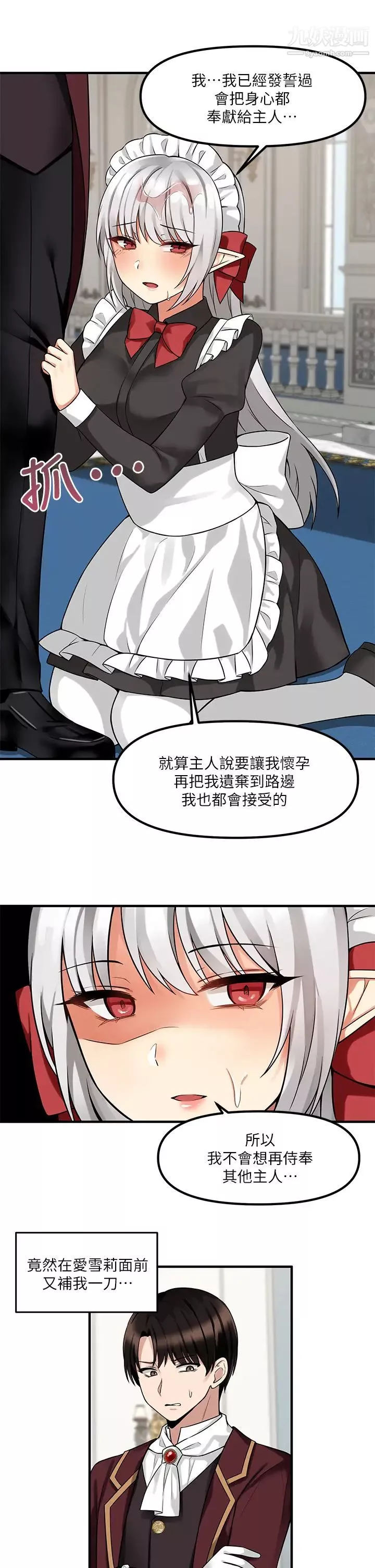 抖M女仆-第8话-激发妒意的美色 - 图片 13