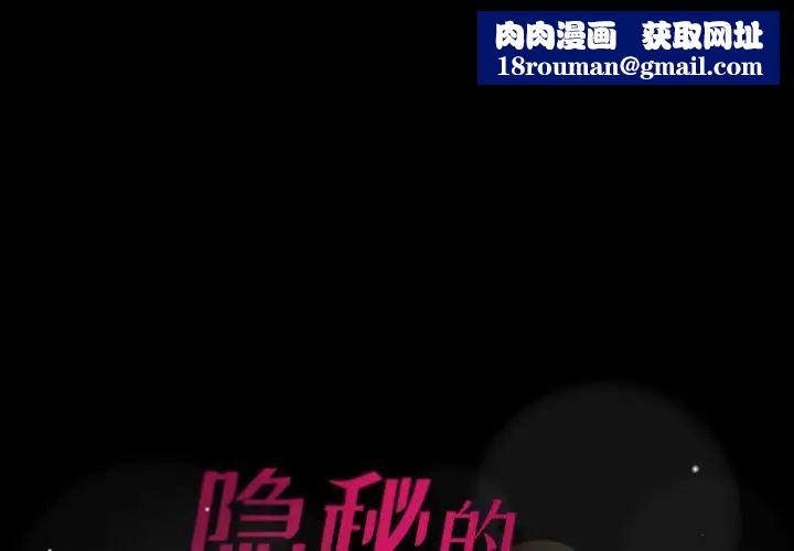 隐秘的邻居们第22话