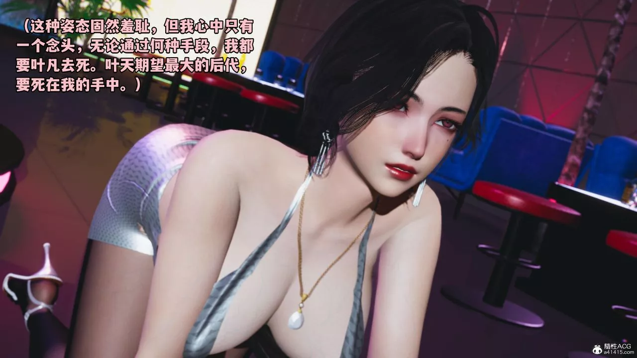 [3D]我成瞭大反派第57話