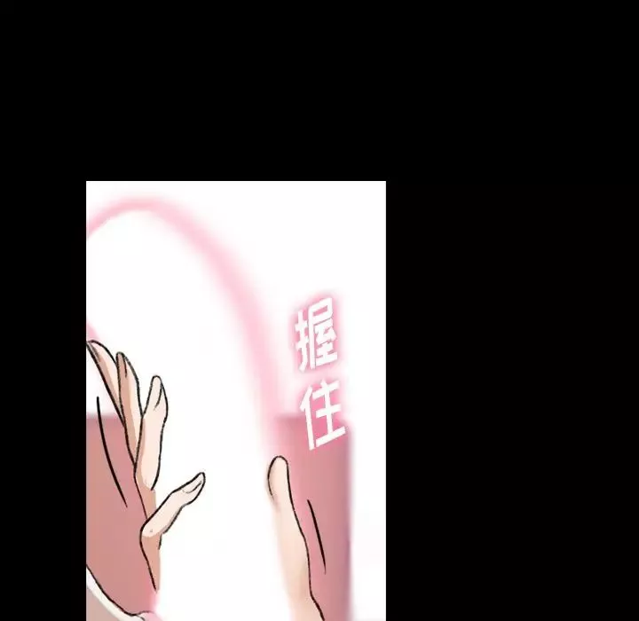 隱秘的鄰居們第22话