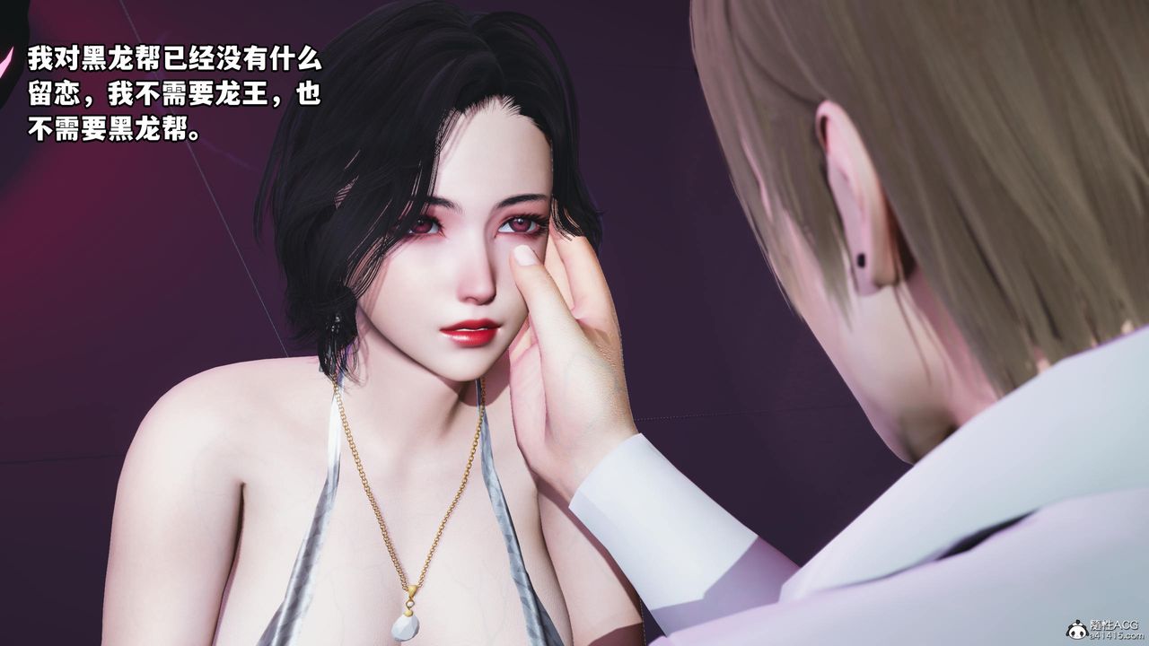 [3D]我成瞭大反派第57话