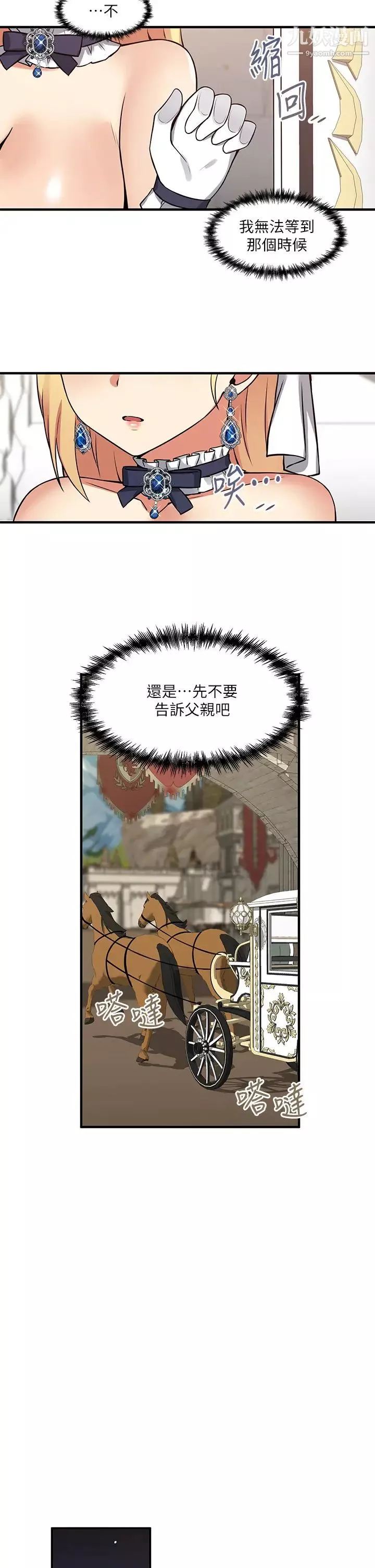 抖M女僕第8話-激發妒意的美色
